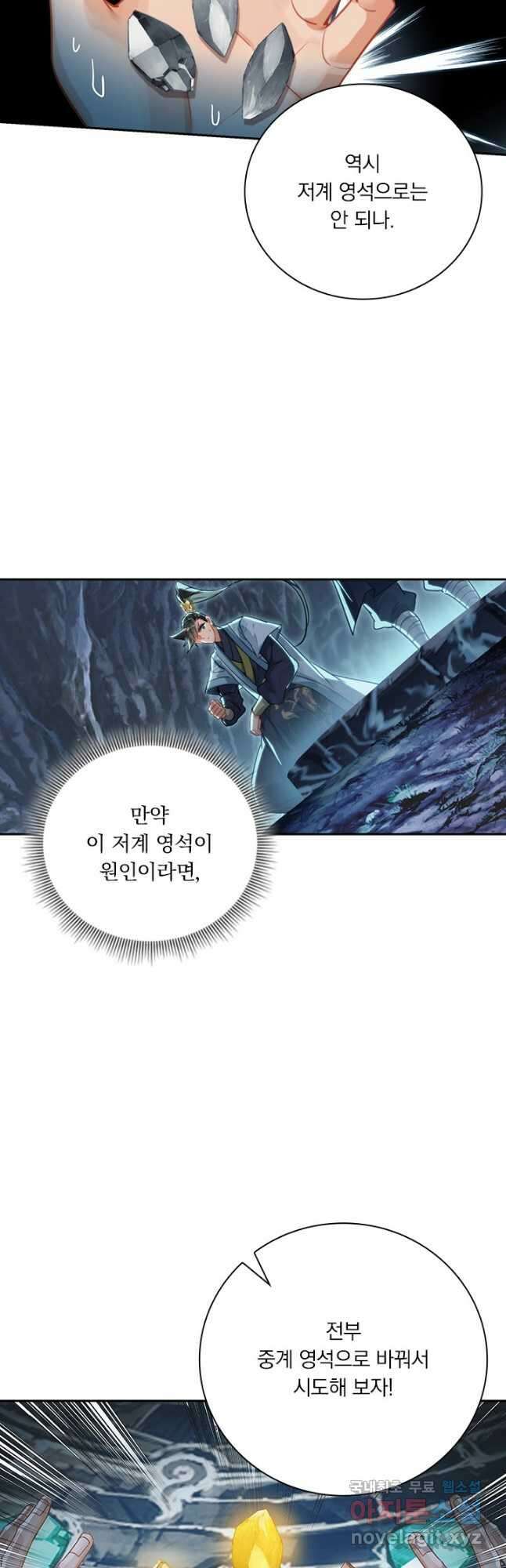 학사신공 172화 11