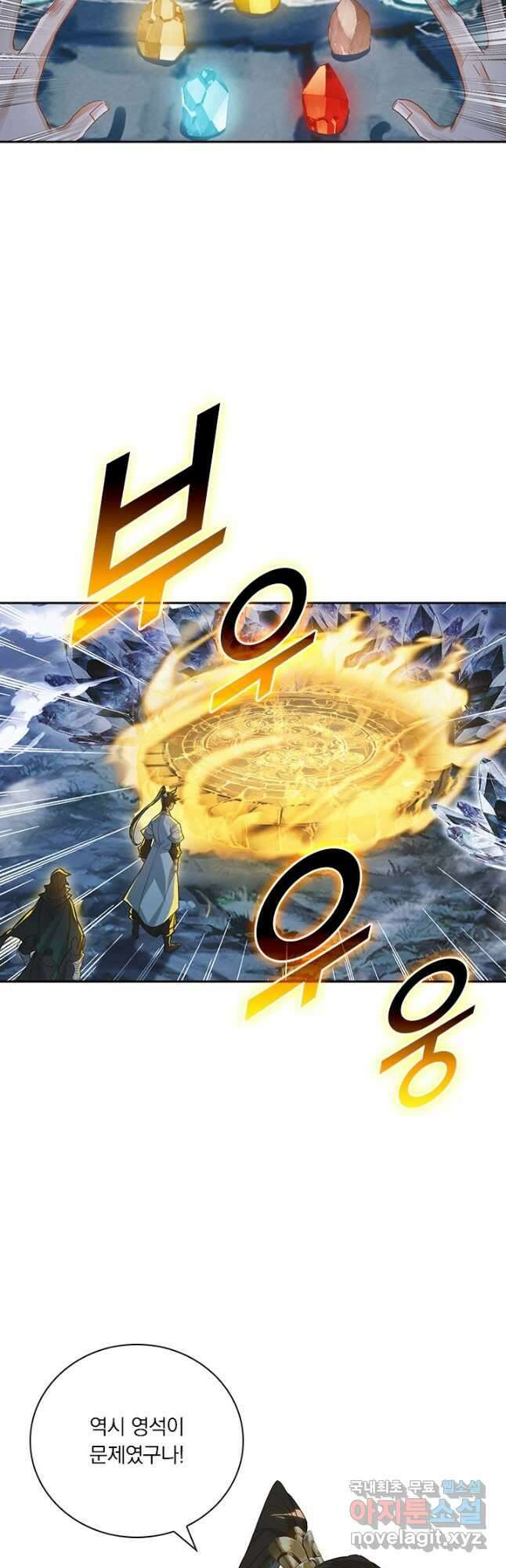 학사신공 172화 12