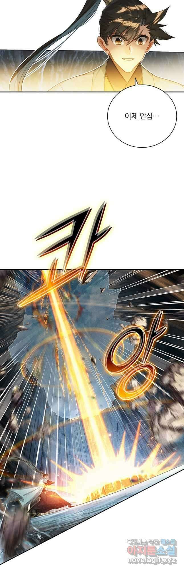 학사신공 172화 13