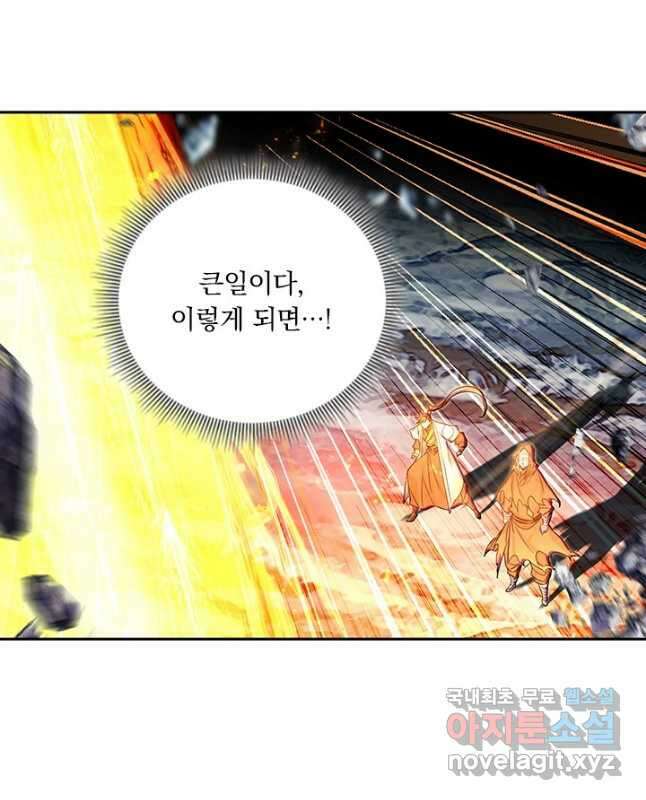 학사신공 172화 15