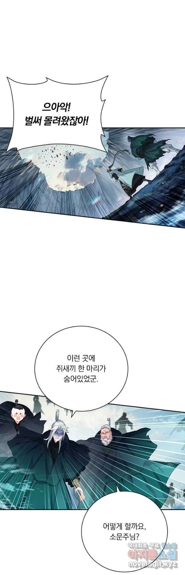 학사신공 172화 16