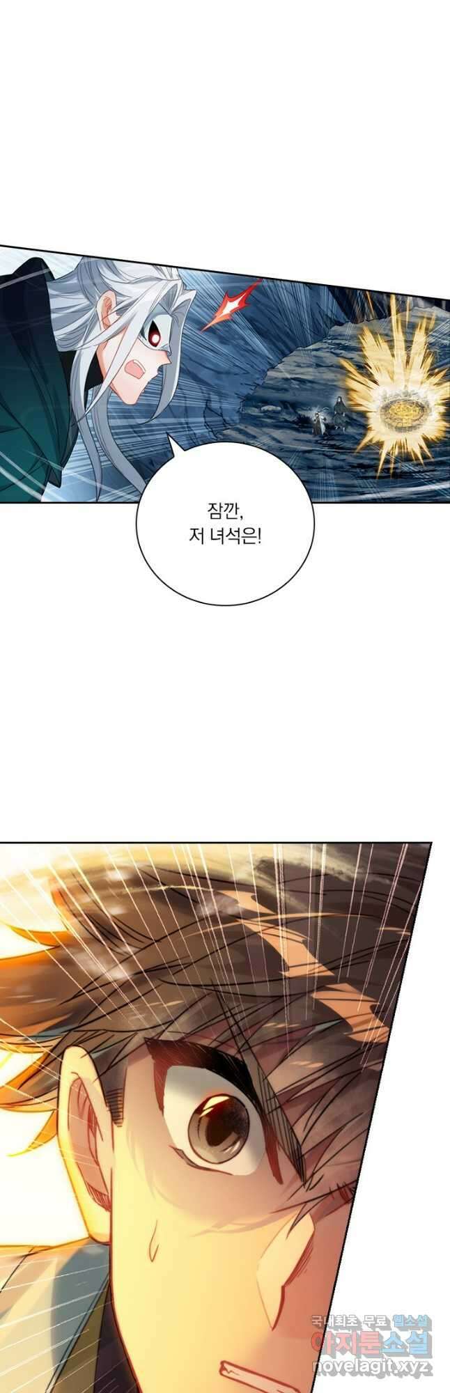 학사신공 172화 17