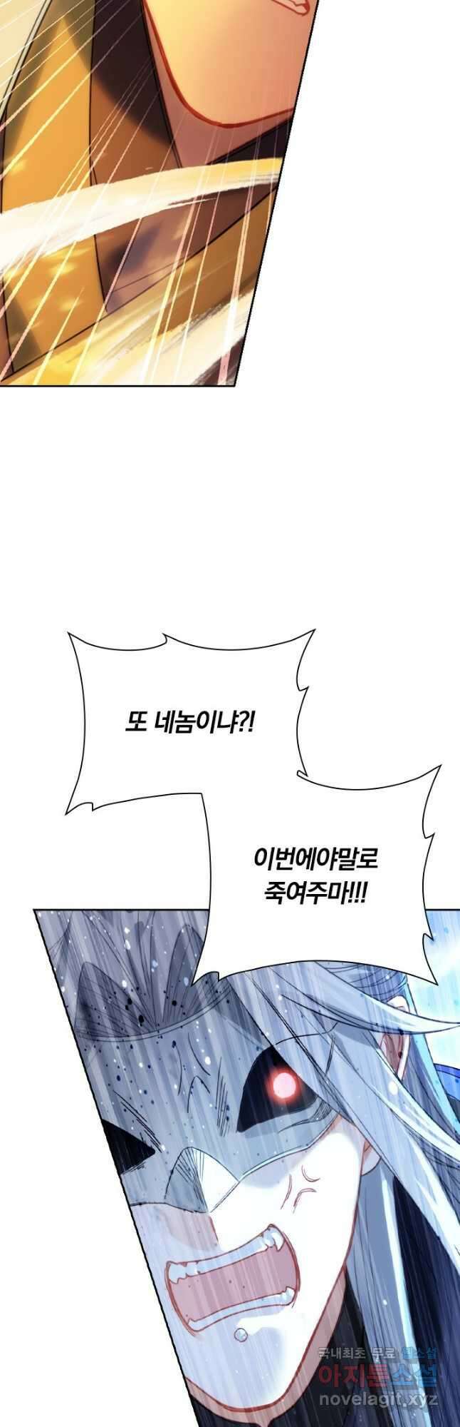 학사신공 172화 18