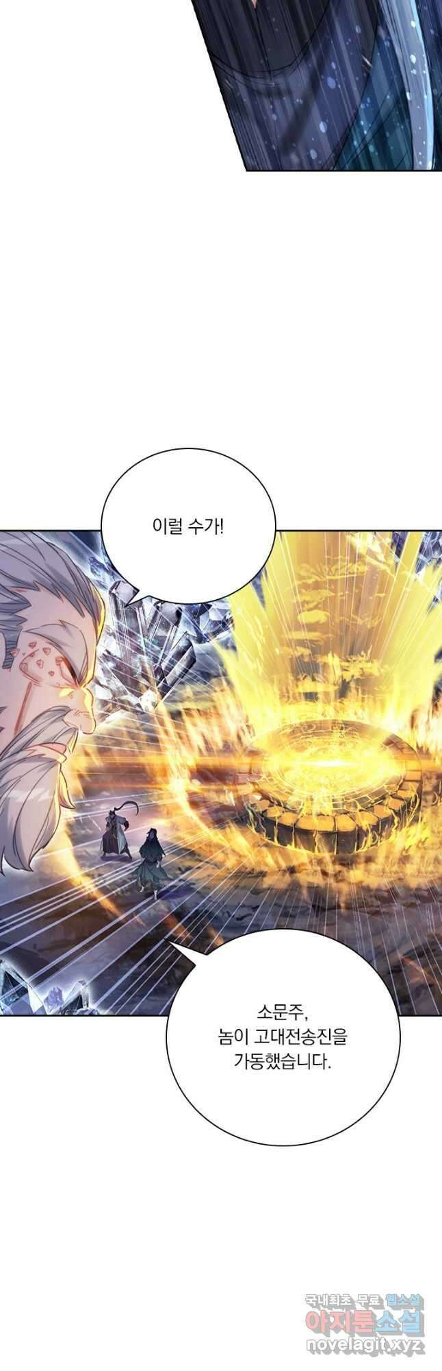 학사신공 172화 19