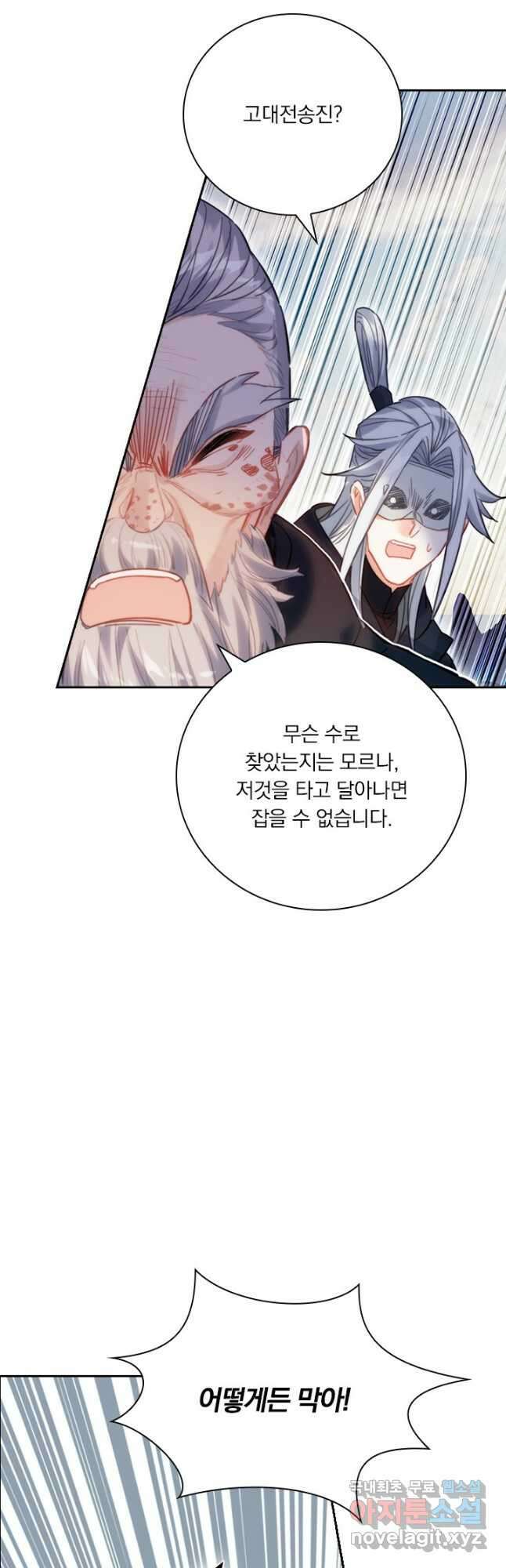 학사신공 172화 20