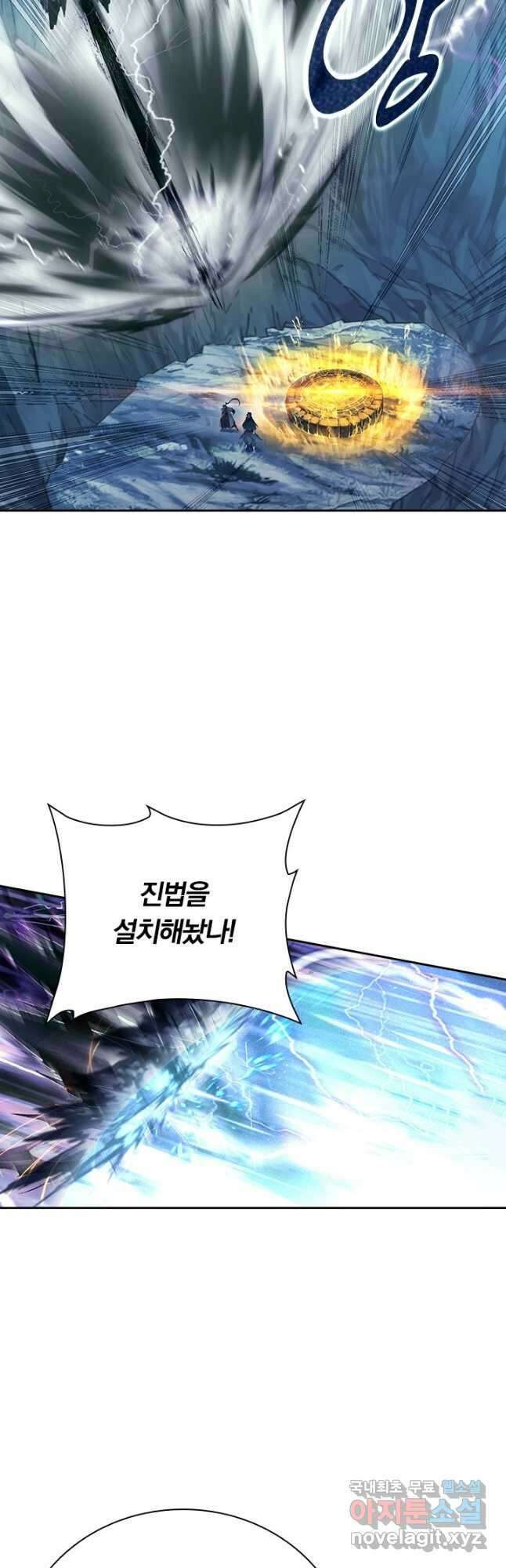 학사신공 172화 22