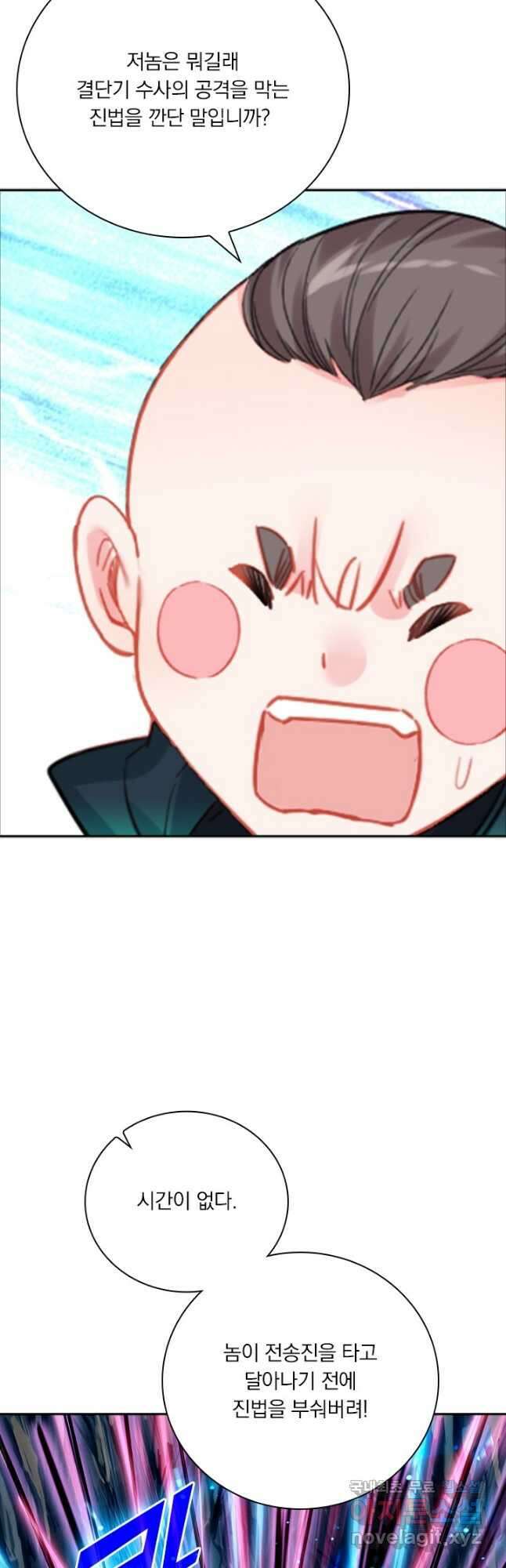 학사신공 172화 23