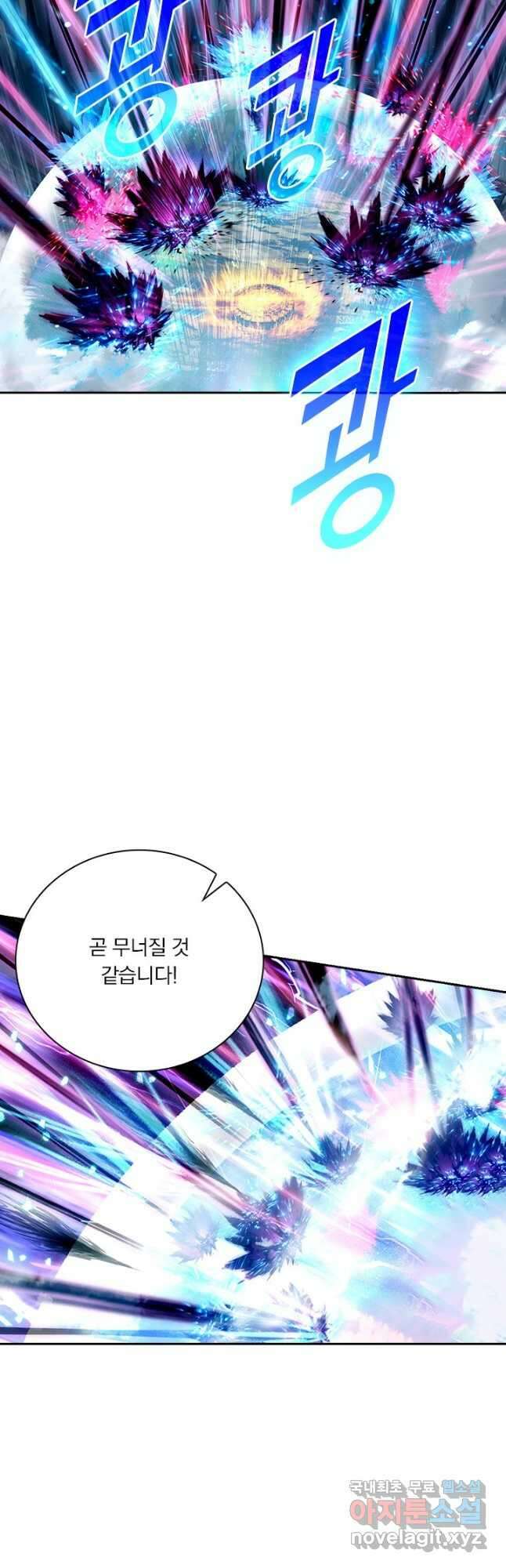 학사신공 172화 24