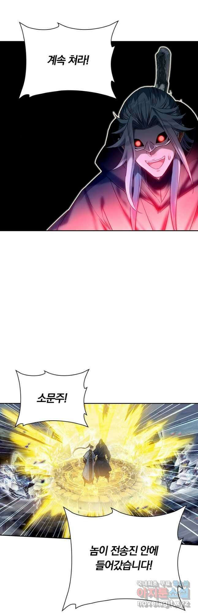 학사신공 172화 25