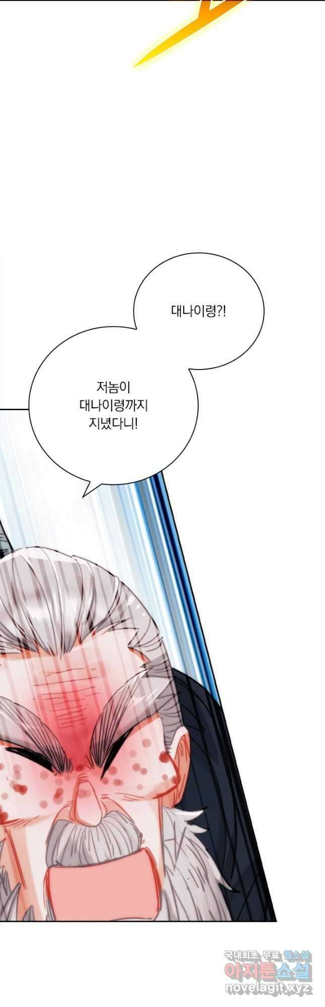 학사신공 172화 27