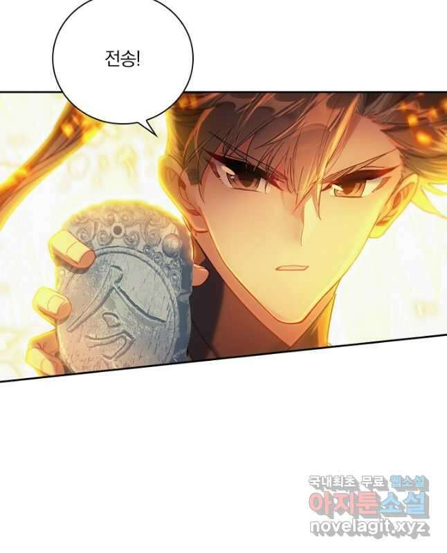 학사신공 172화 30