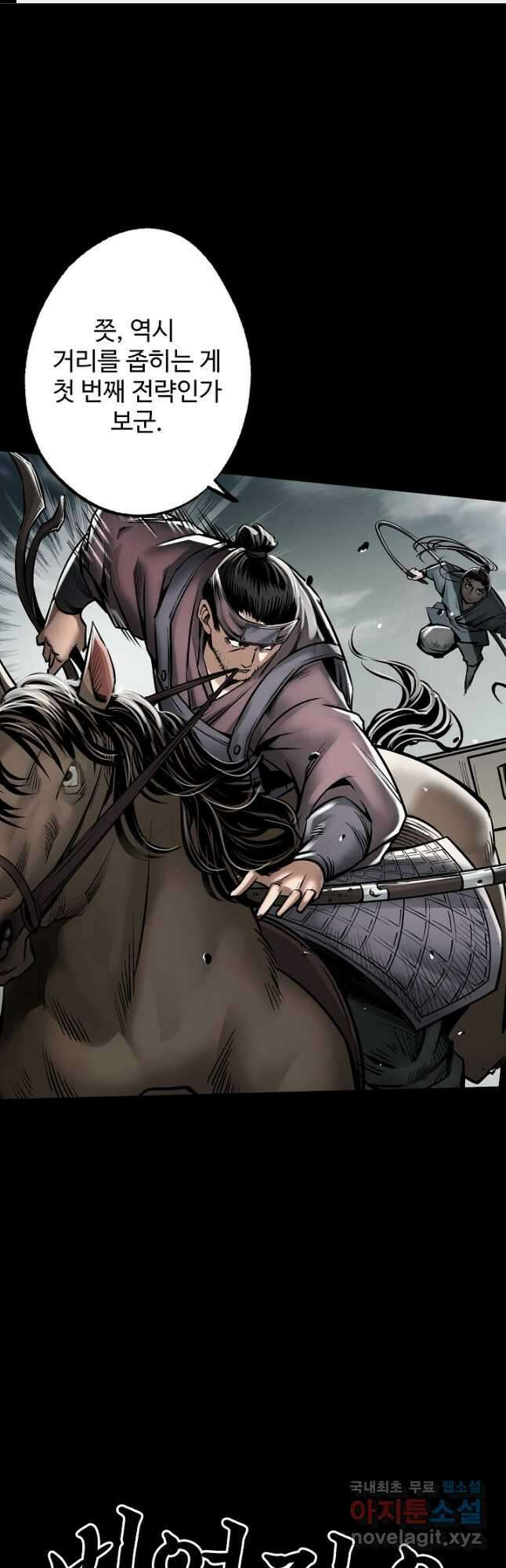 장봉행 191화 1