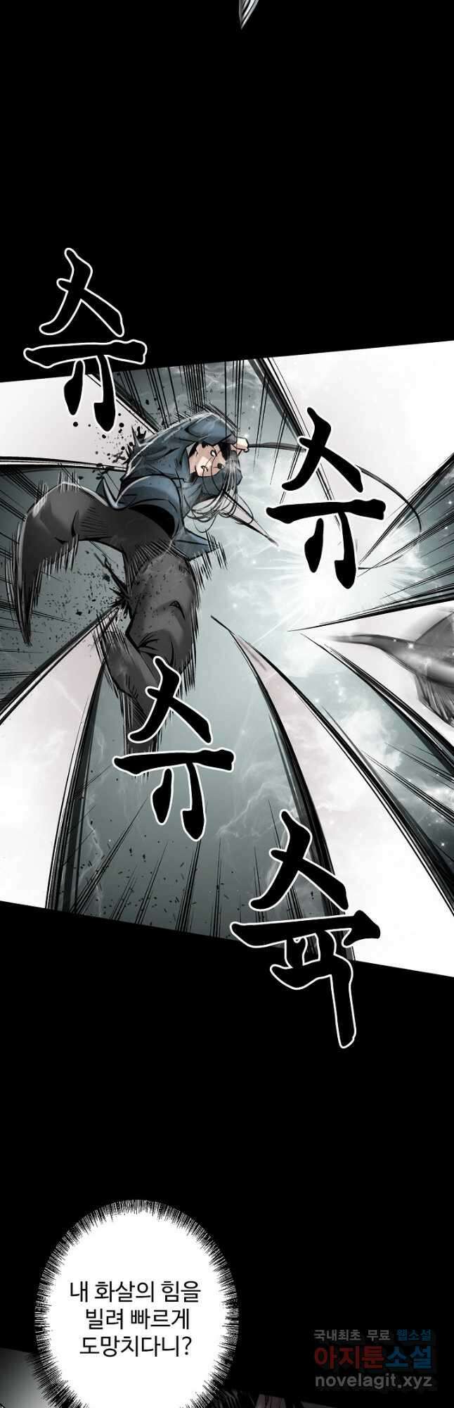 장봉행 191화 6