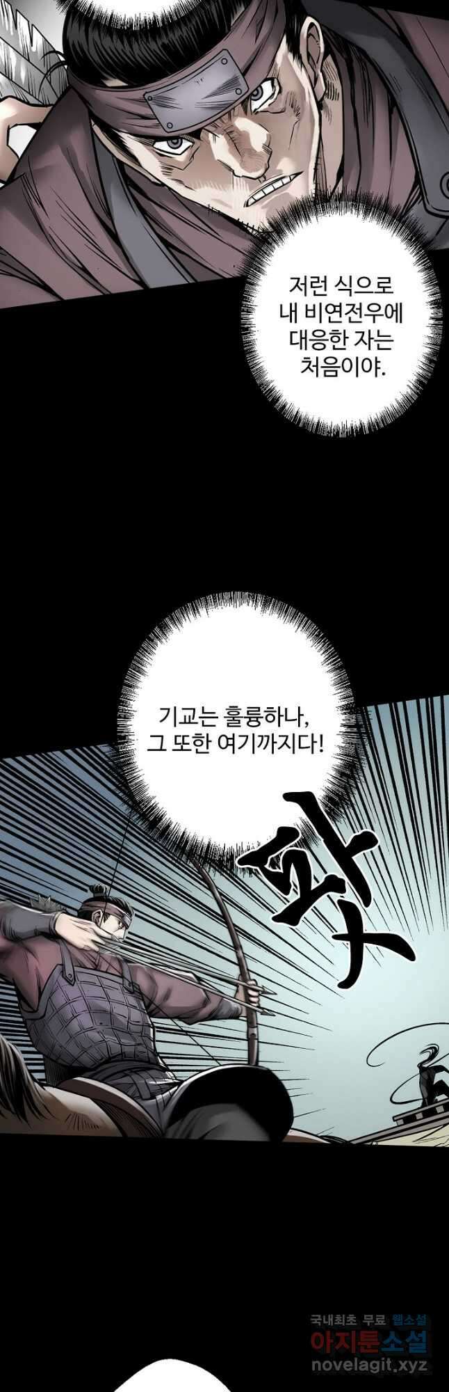 장봉행 191화 7