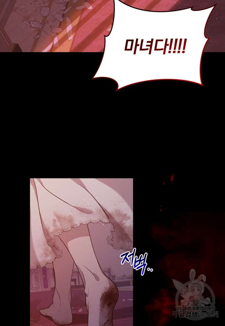 은행의 공녀님 1화 3