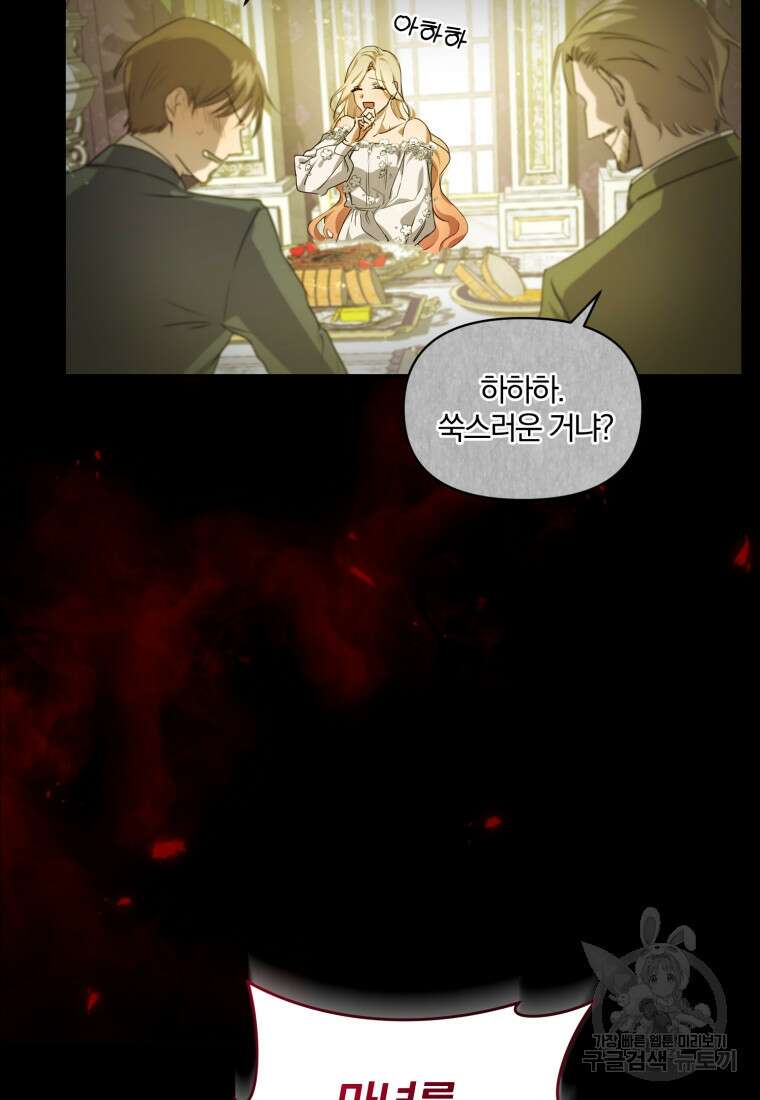은행의 공녀님 1화 5