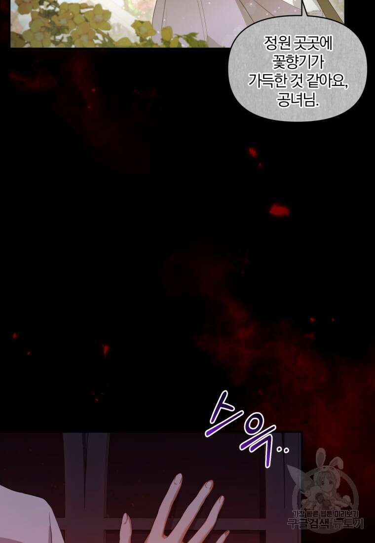 은행의 공녀님 1화 7