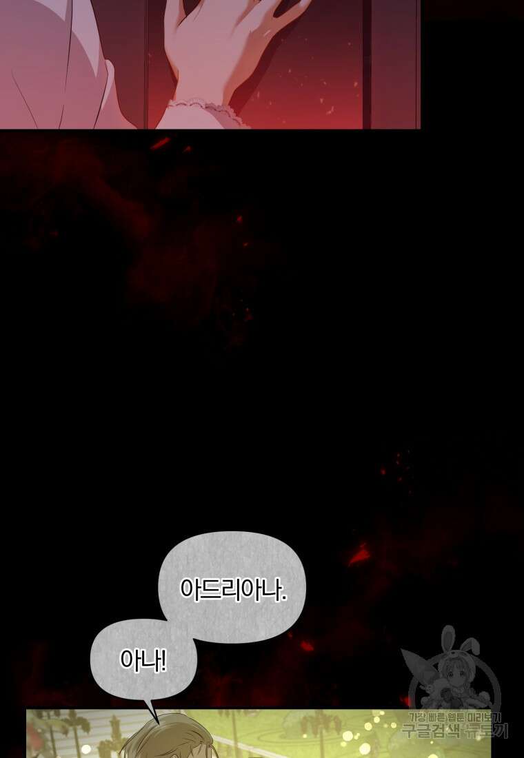 은행의 공녀님 1화 8