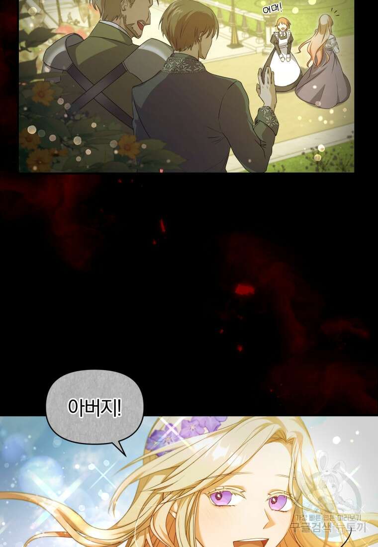 은행의 공녀님 1화 9