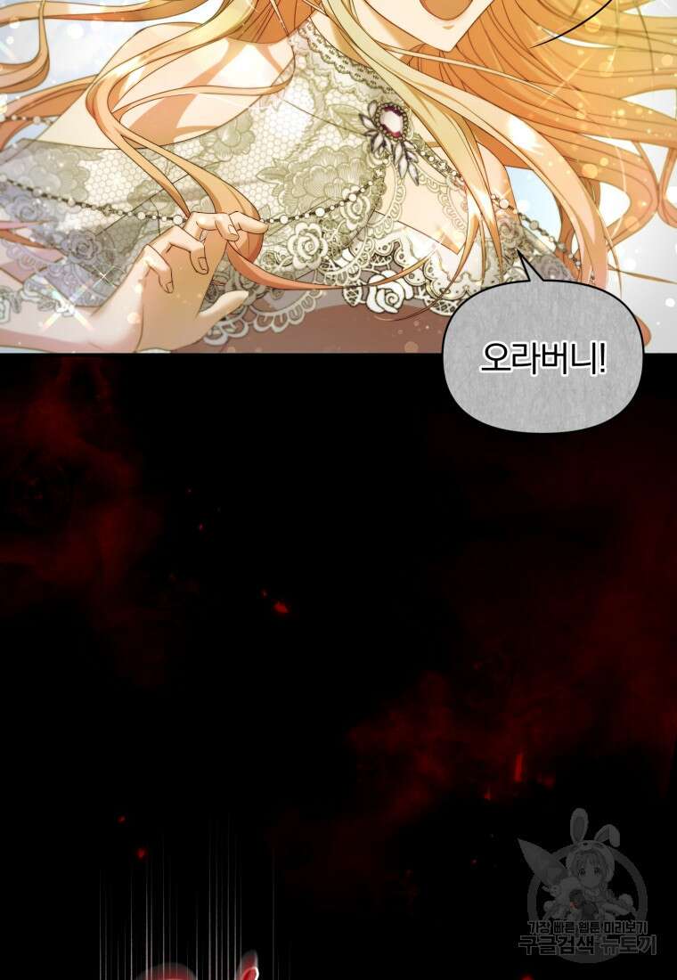 은행의 공녀님 1화 10