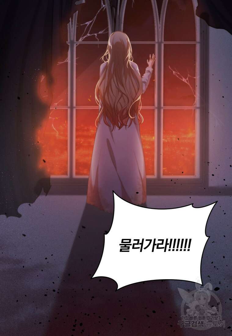 은행의 공녀님 1화 12