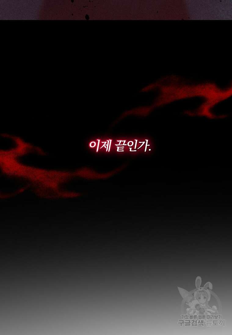 은행의 공녀님 1화 13