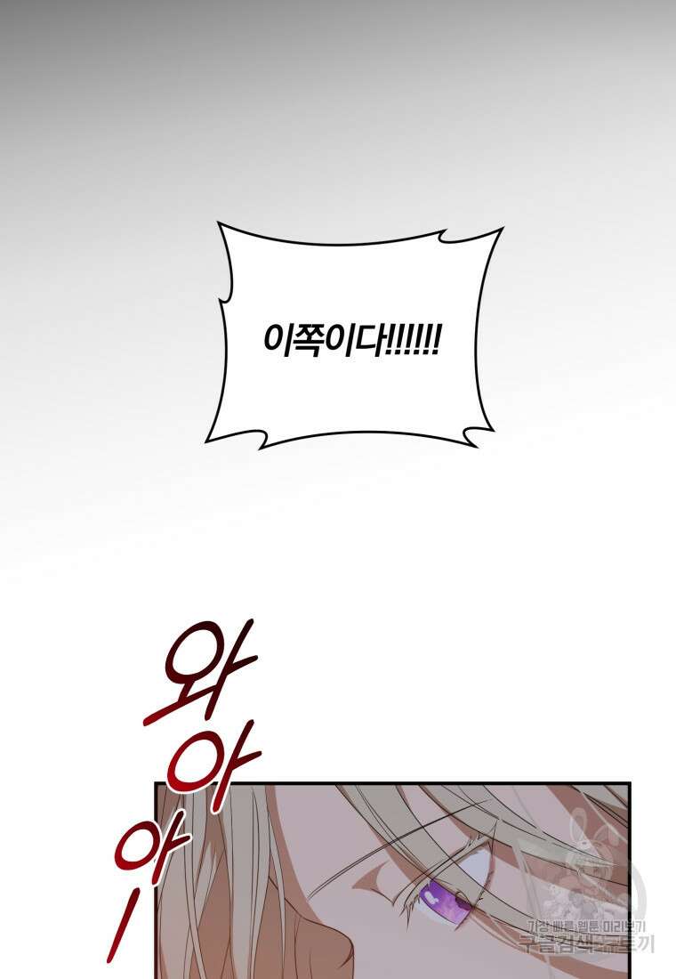 은행의 공녀님 1화 14
