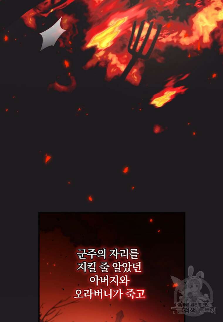은행의 공녀님 1화 16