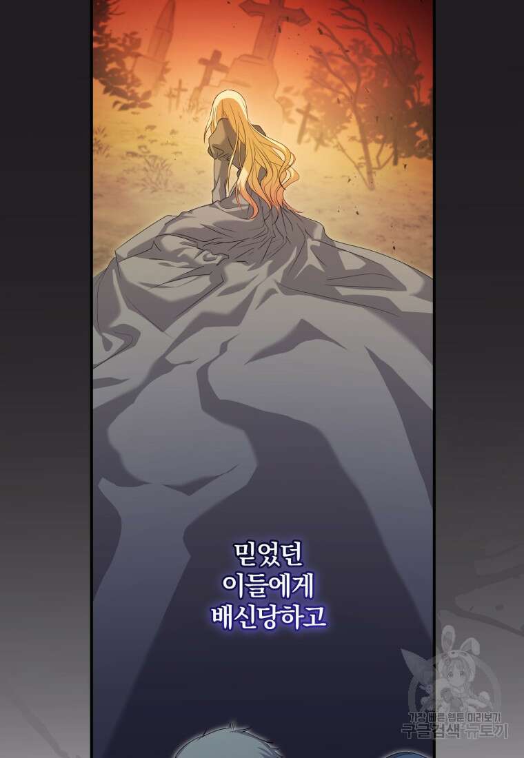 은행의 공녀님 1화 17