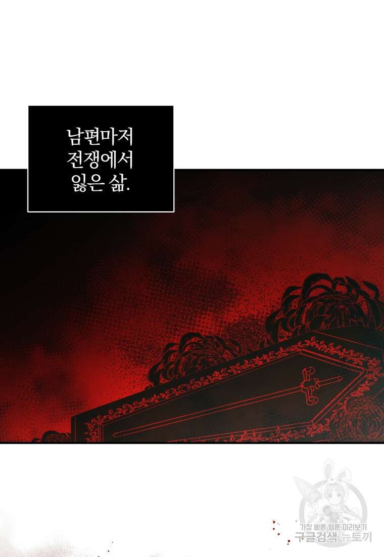 은행의 공녀님 1화 19
