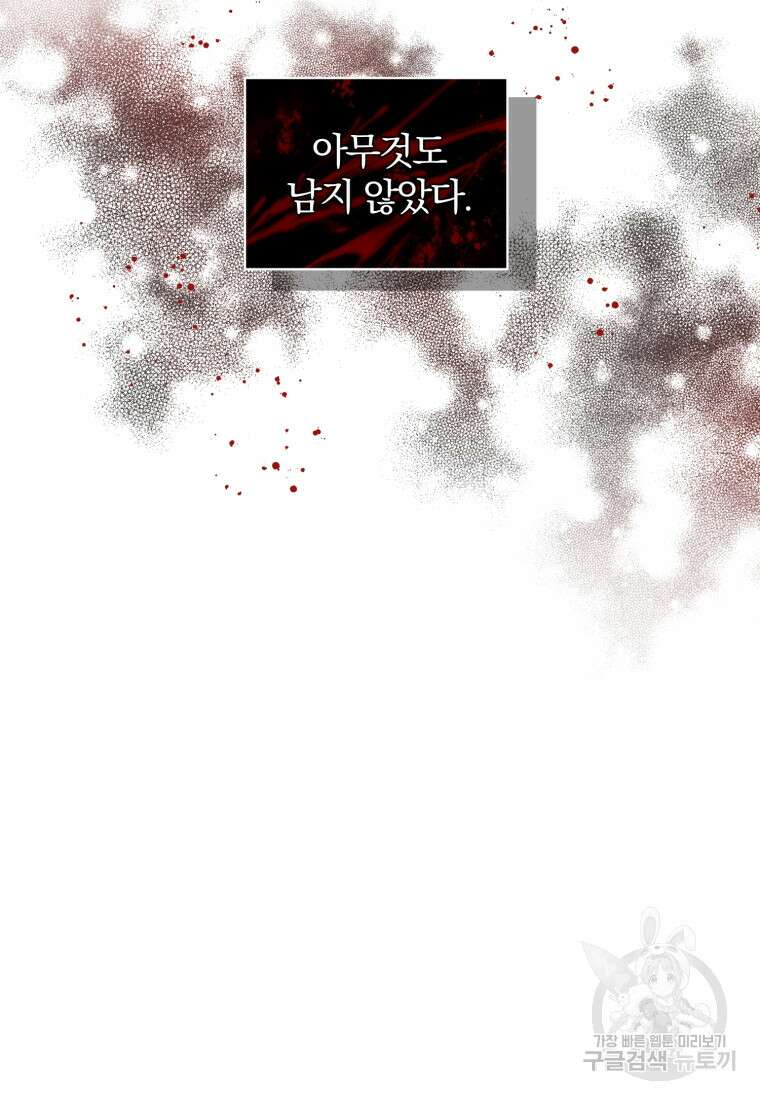 은행의 공녀님 1화 20