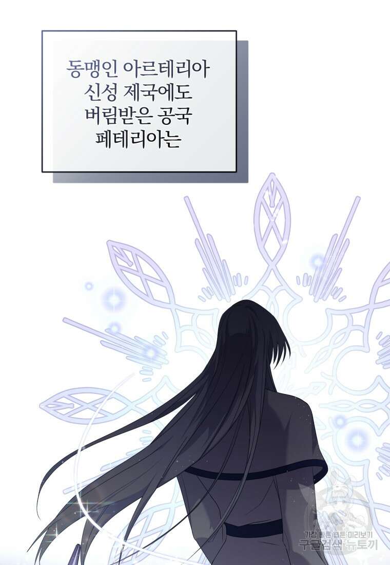 은행의 공녀님 1화 21