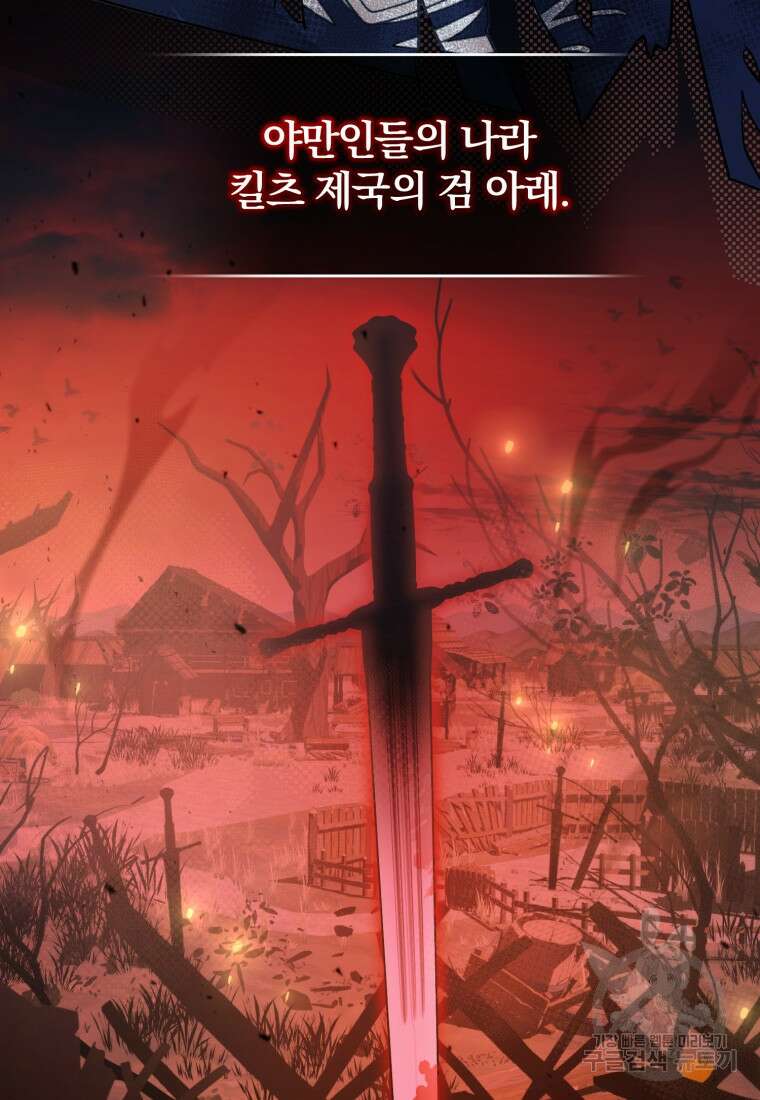 은행의 공녀님 1화 23