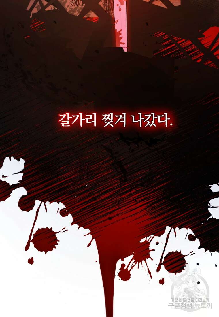 은행의 공녀님 1화 24