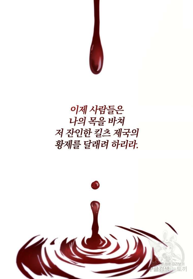 은행의 공녀님 1화 25