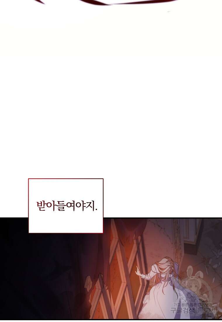 은행의 공녀님 1화 26