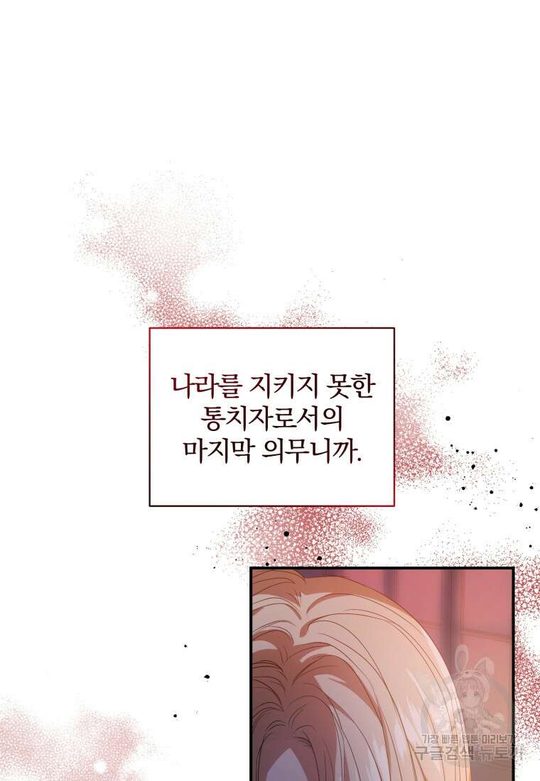 은행의 공녀님 1화 27