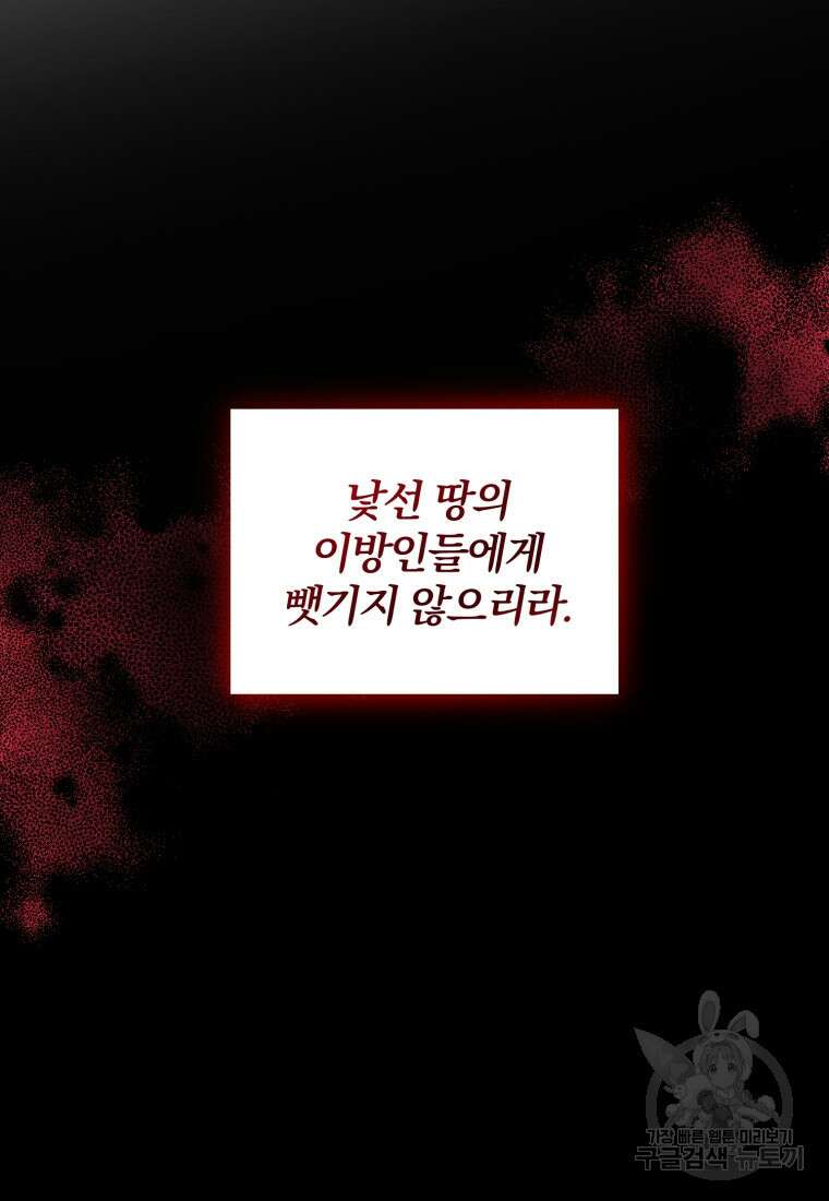 은행의 공녀님 1화 35