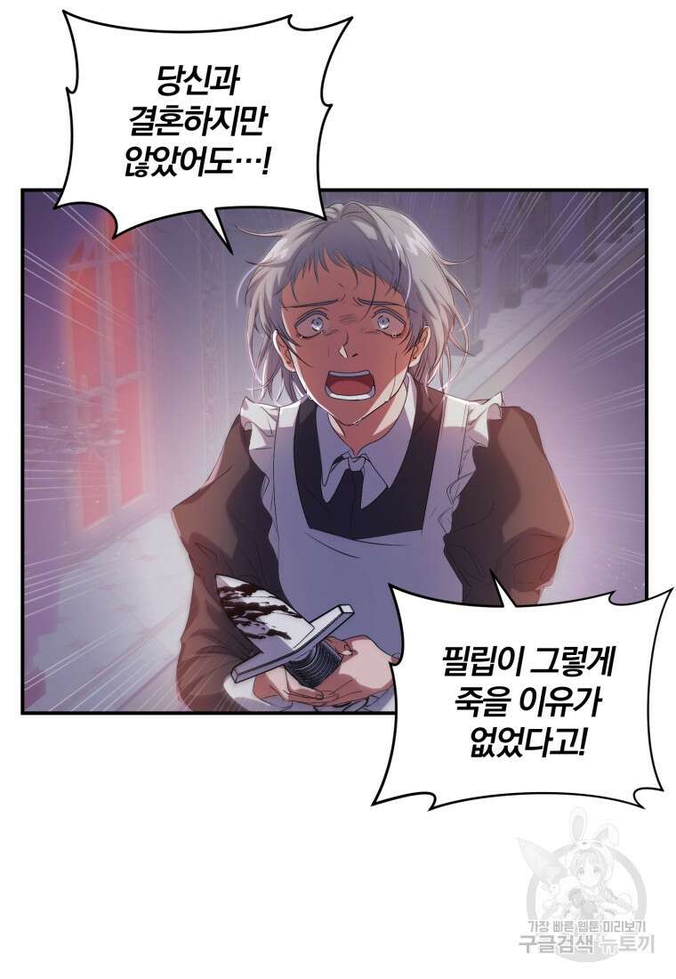 은행의 공녀님 1화 42
