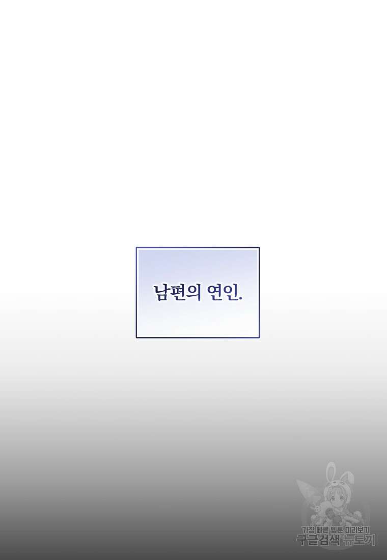 은행의 공녀님 1화 43