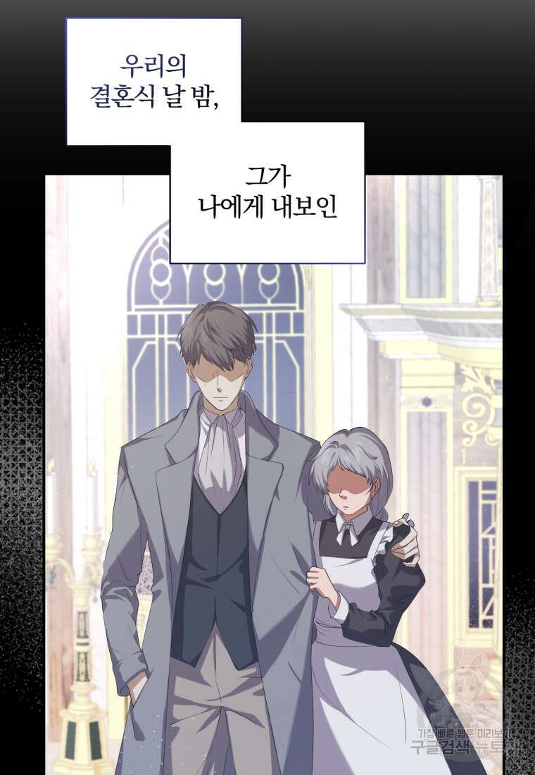 은행의 공녀님 1화 44