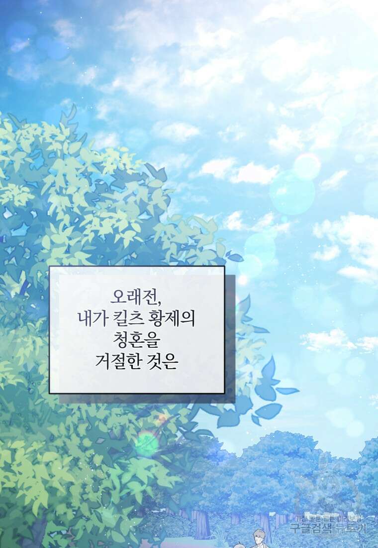 은행의 공녀님 1화 49