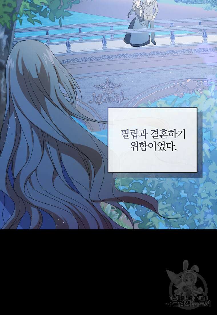 은행의 공녀님 1화 50