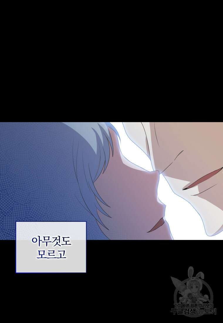 은행의 공녀님 1화 51