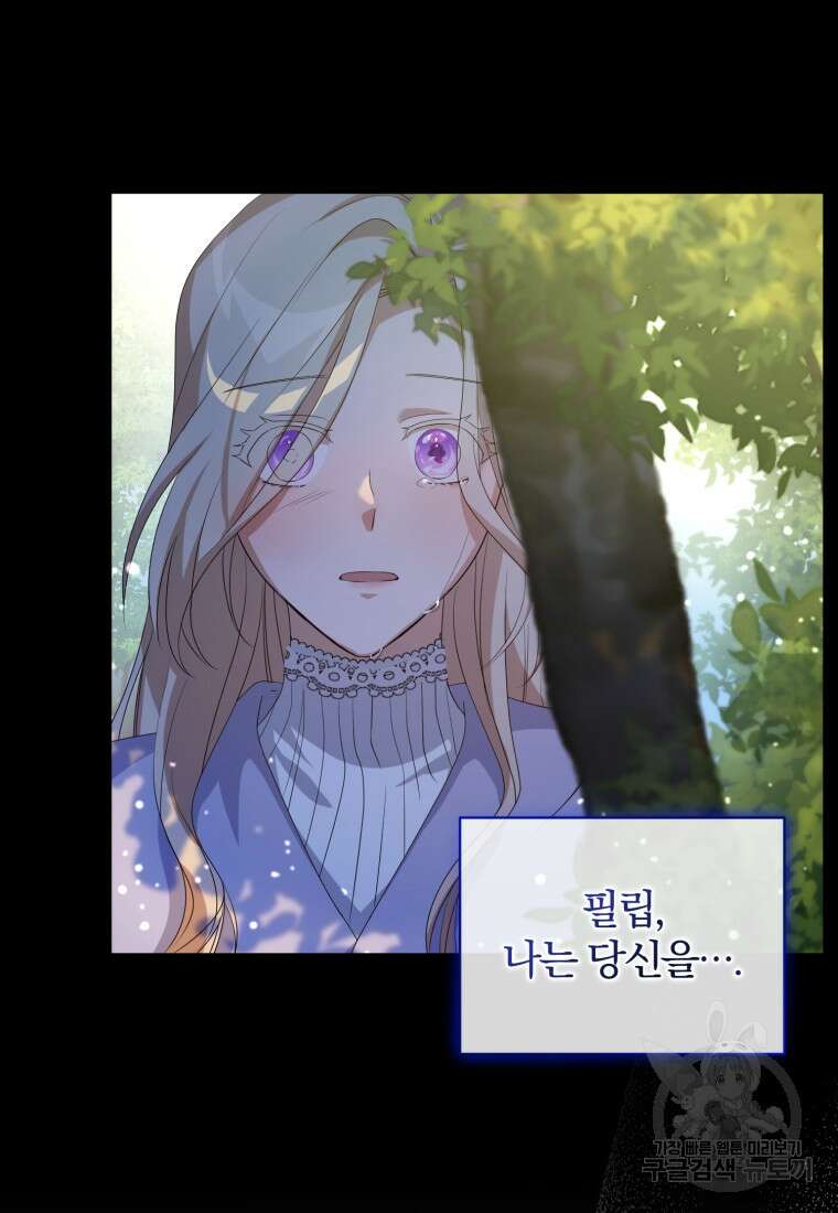 은행의 공녀님 1화 52