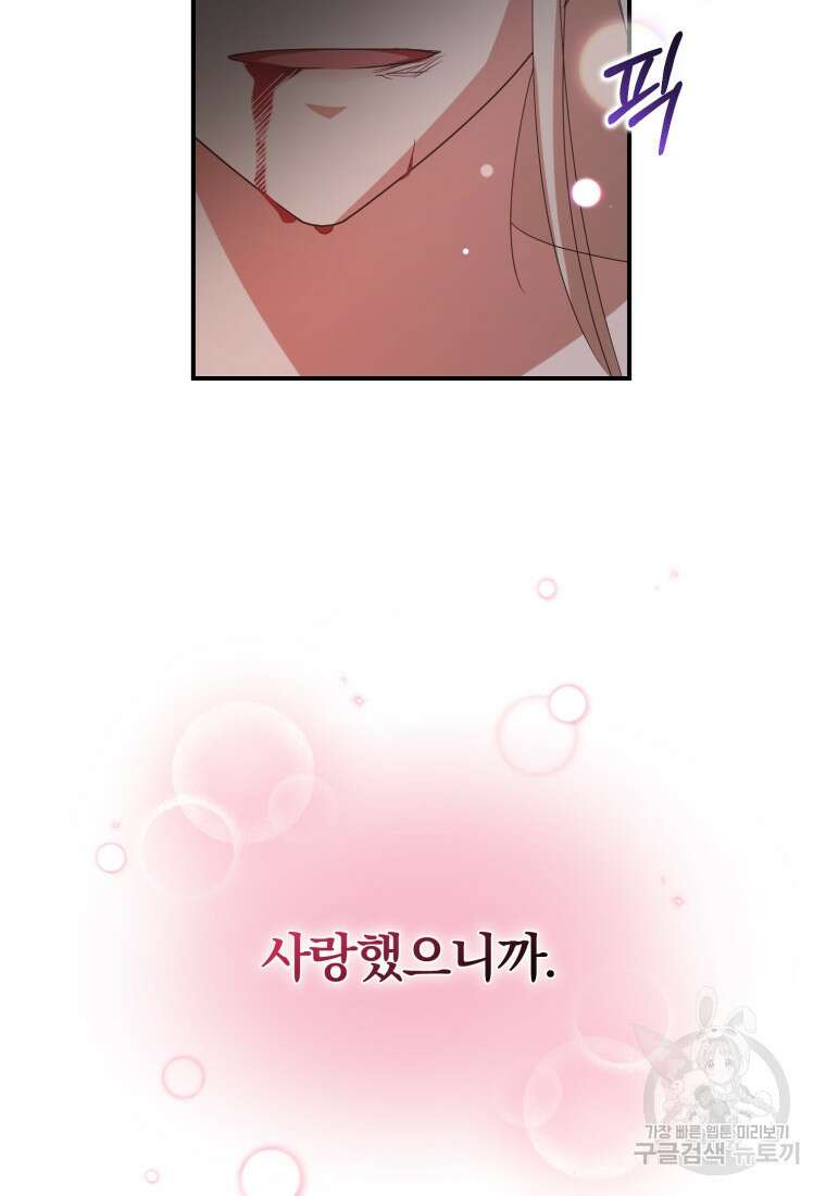은행의 공녀님 1화 54