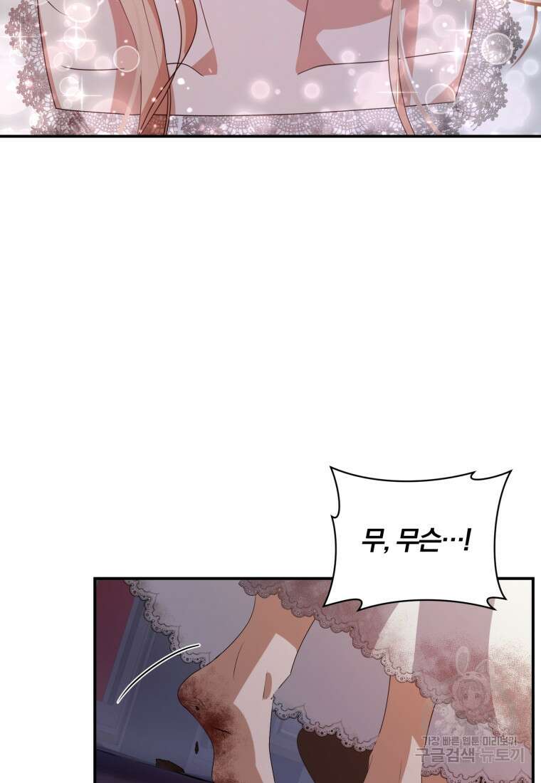 은행의 공녀님 1화 56