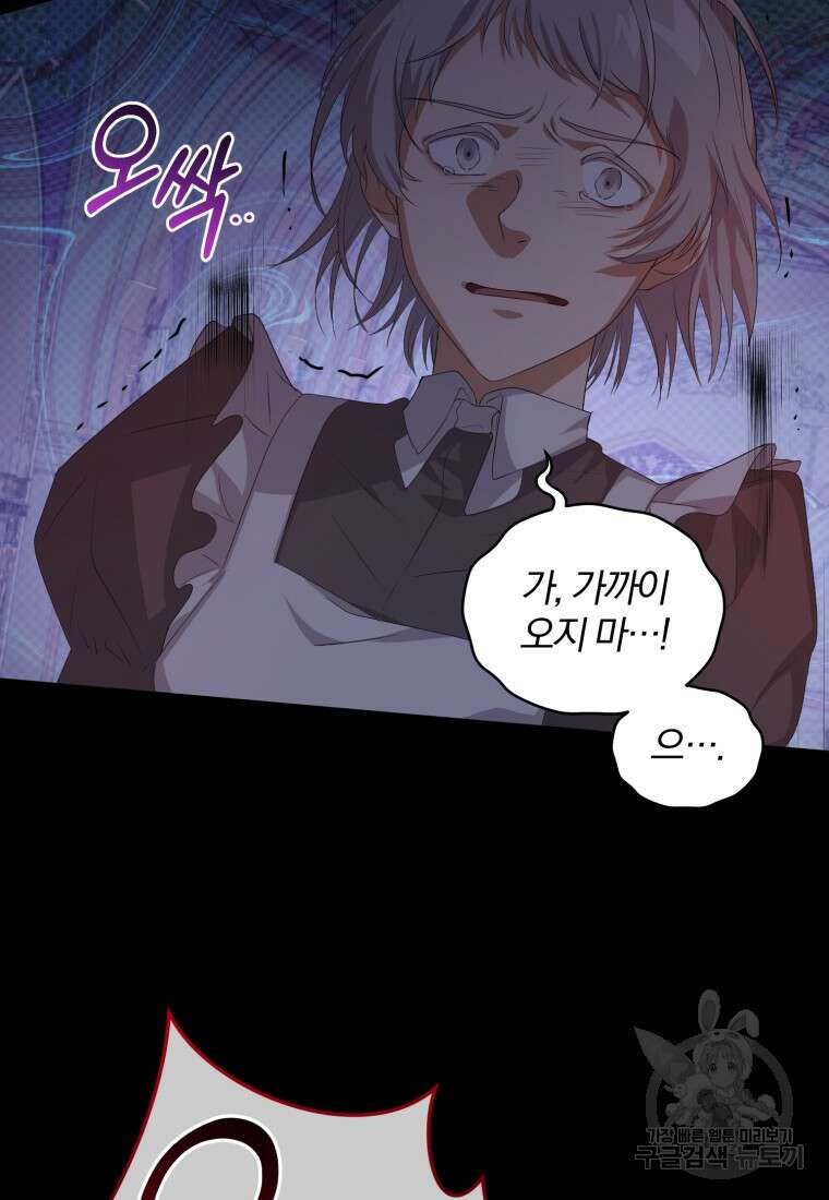 은행의 공녀님 1화 58