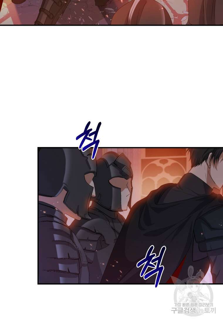 은행의 공녀님 1화 62