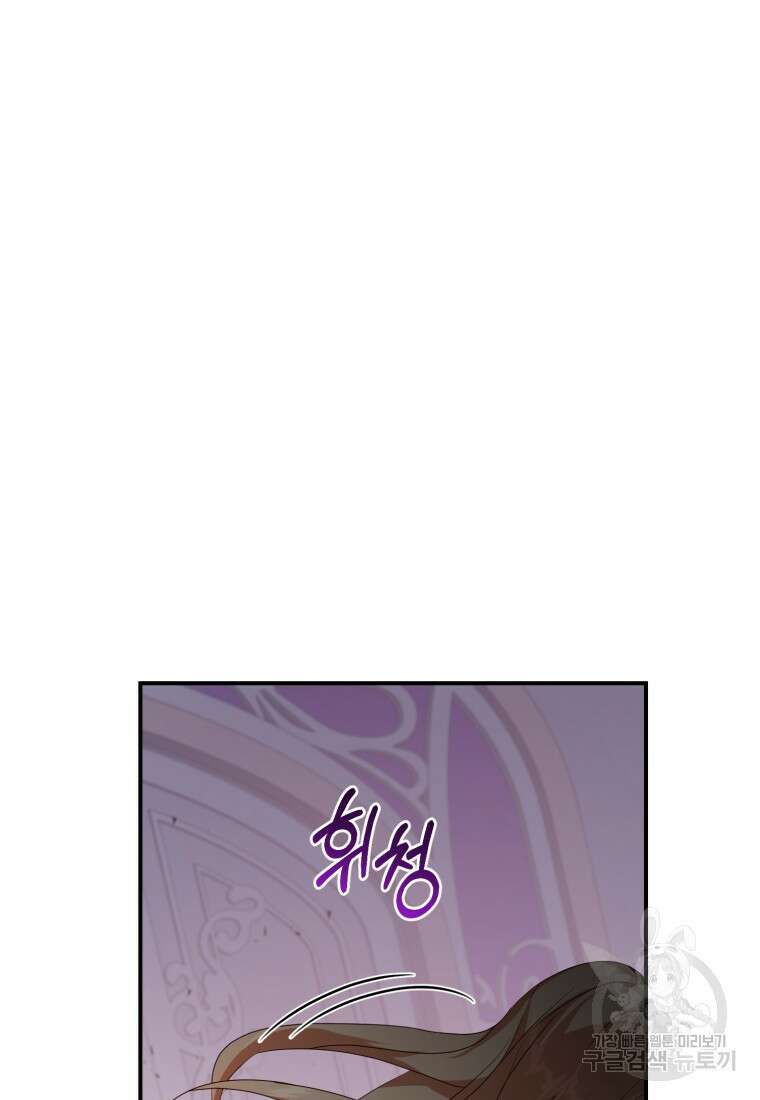 은행의 공녀님 1화 63